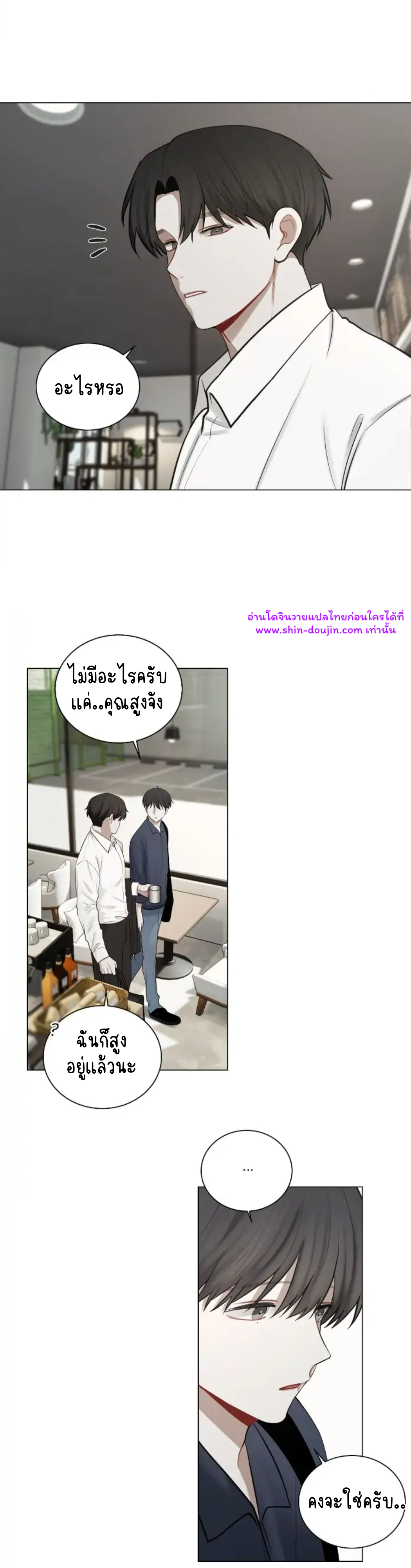 Someone Like You EP 25